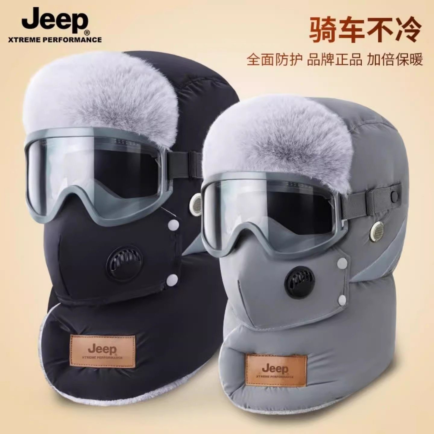 jeep吉普雷锋帽男女款冬季防寒护耳加绒加厚骑车防风面罩保暖帽子,淘宝优惠券,粉丝福利购,淘宝优惠卷