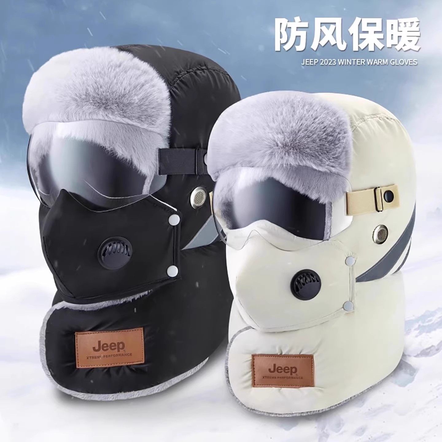 jeep吉普雷锋帽男女款冬季防寒护耳加绒加厚骑车防风面罩保暖帽子,淘宝优惠券,粉丝福利购,淘宝优惠卷