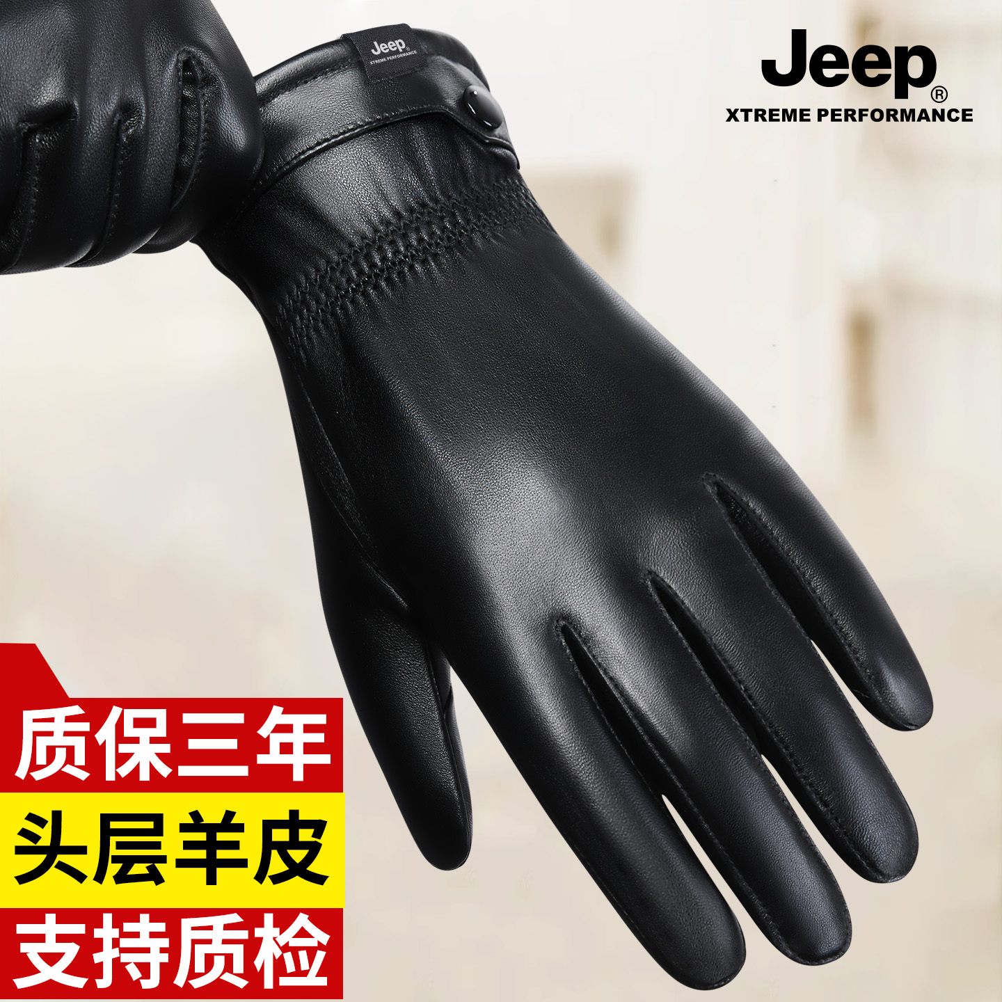 jeep吉普男士绵羊皮手套冬季骑车防风保暖摩托车加绒真皮手套男冬 - 图0