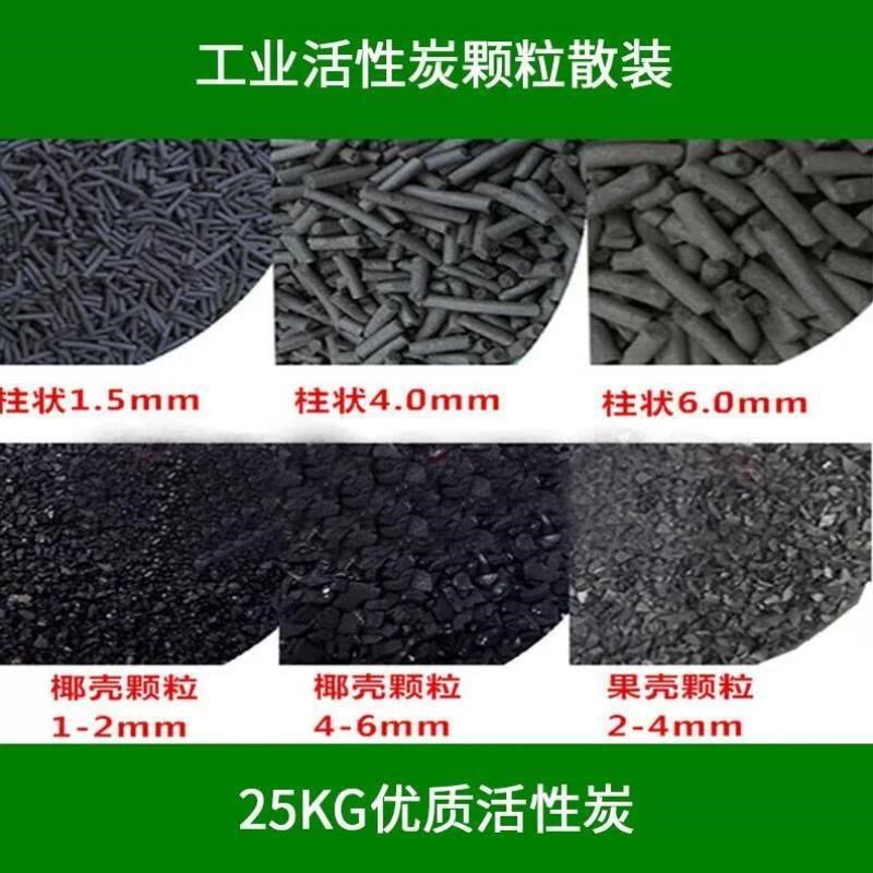 康格雅工业活性炭颗粒废气污u水处理喷漆房用净异味散装25kg焦油 - 图2