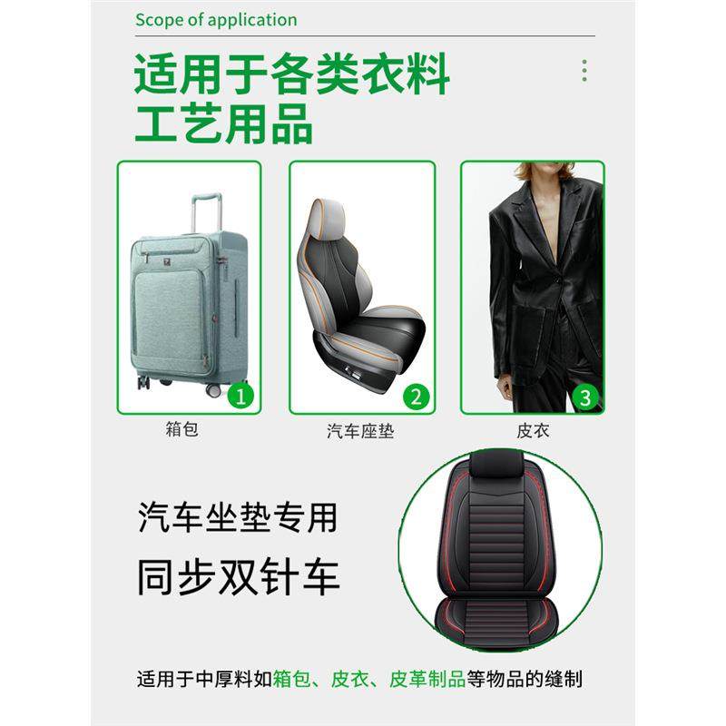 457高头三同步双针车汽车座垫皮革压明线厚料长臂柱式缝纫机,淘宝优惠券,粉丝福利购,淘宝优惠卷