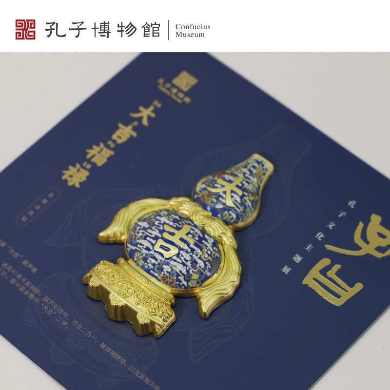 孔子博物馆文创 馆藏文物金属冰箱贴 孔子文化主题展冰箱贴伴手礼