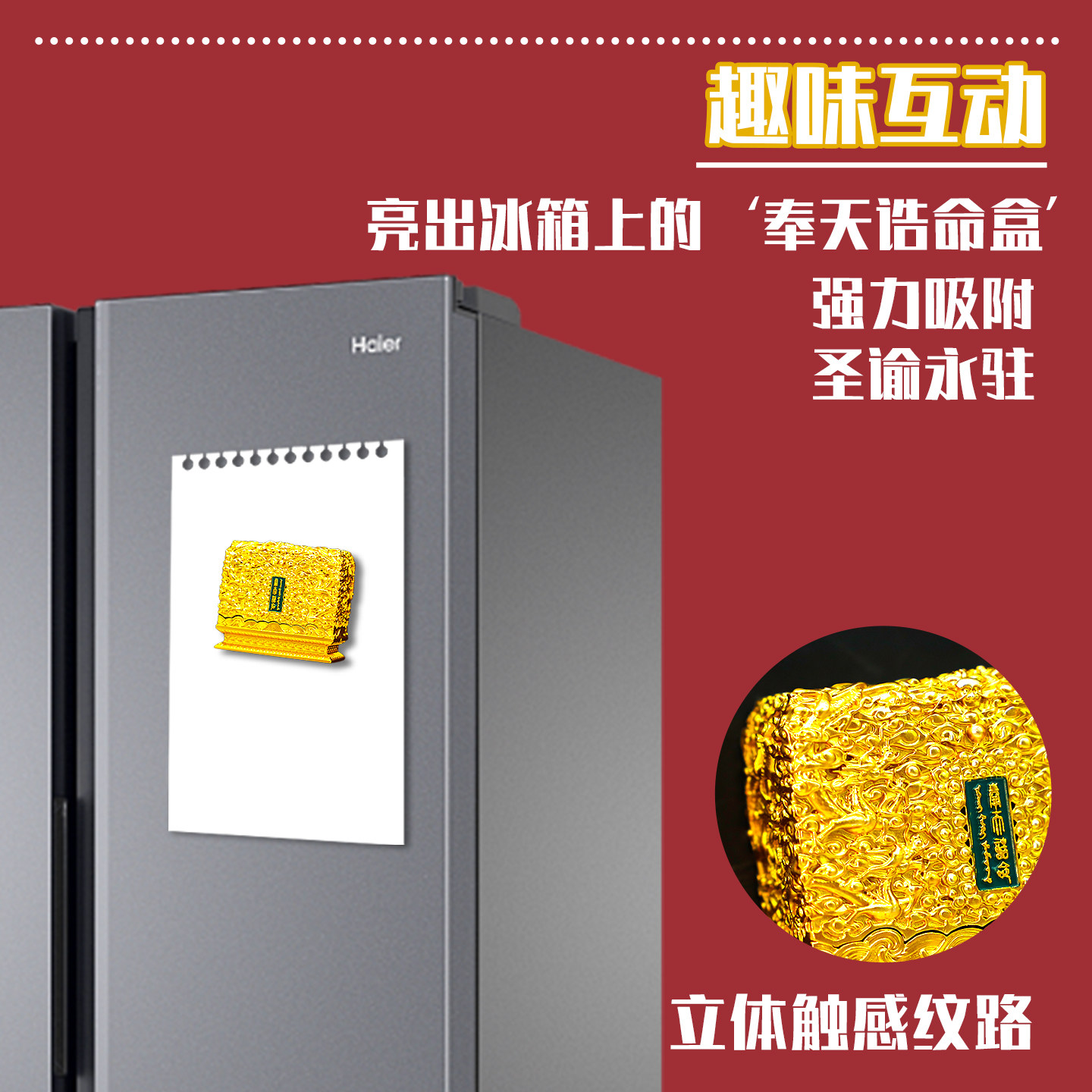 孔子博物馆文创 奉天诰命圣旨宝盒盲盒冰箱贴旅游创意纪念品礼物