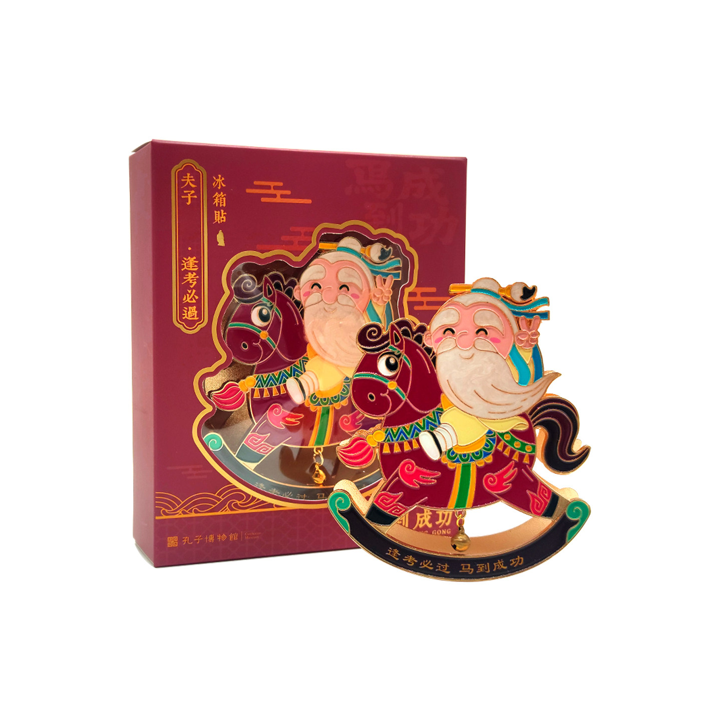 孔子博物馆文创 夫子摇摇马冰箱贴曲阜孔庙上岸好运礼物纪念品