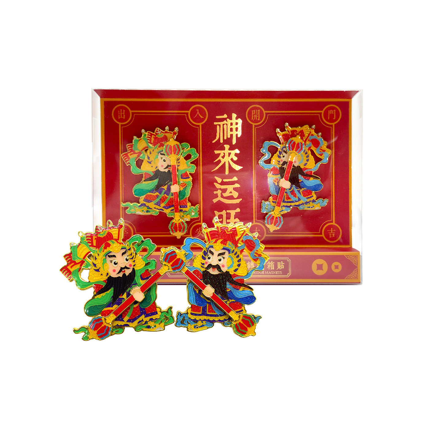 孔子博物馆文创 门神神来运旺旋转冰箱贴对联纪念品祈福礼物装饰