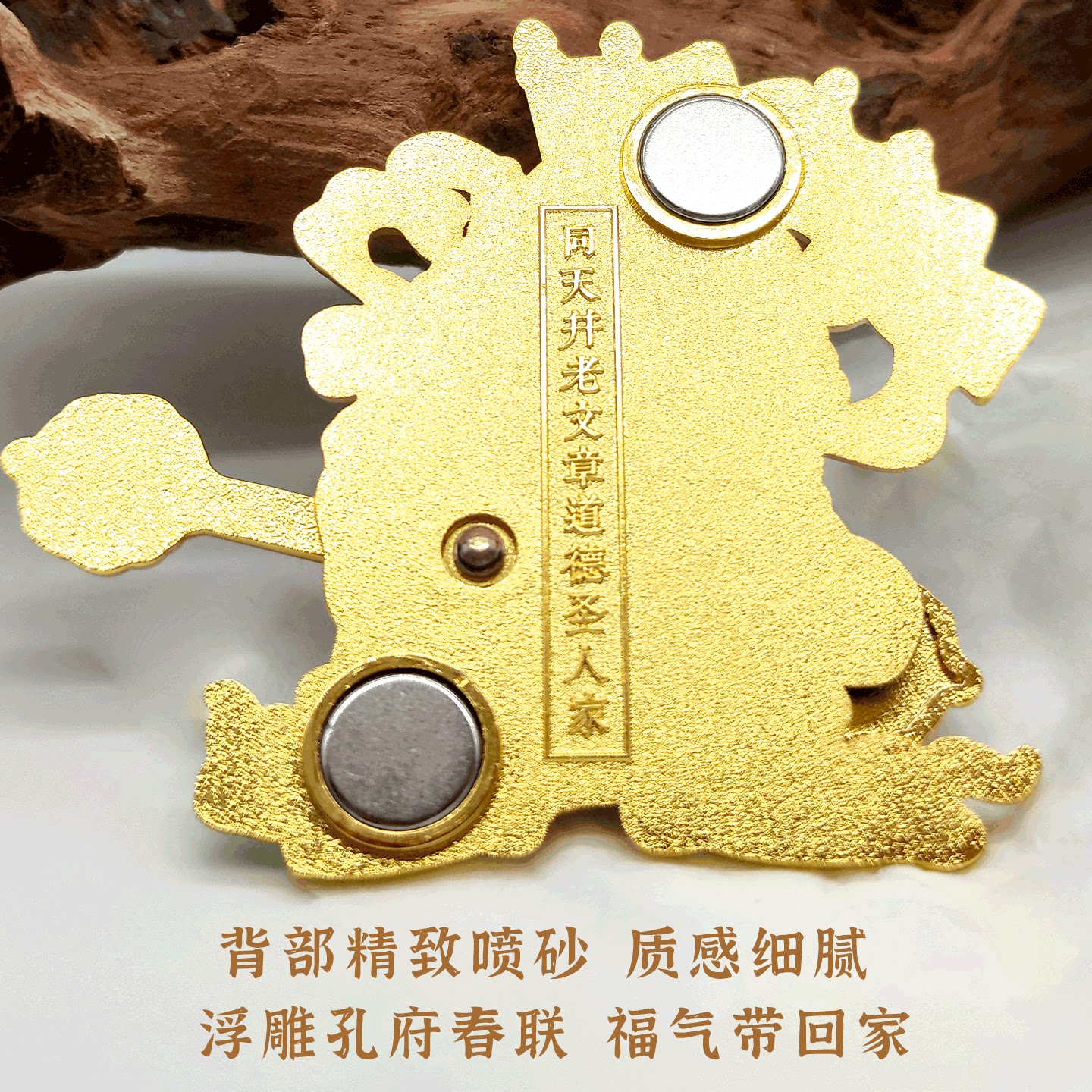 孔子博物馆文创 门神神来运旺旋转冰箱贴对联纪念品祈福礼物装饰