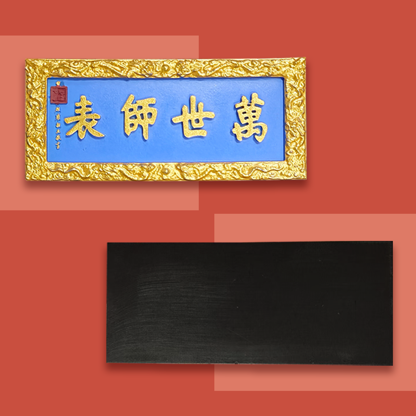 孔子博物馆文创 万世师表牌匾树脂冰箱贴孔庙旅游纪念品伴手礼