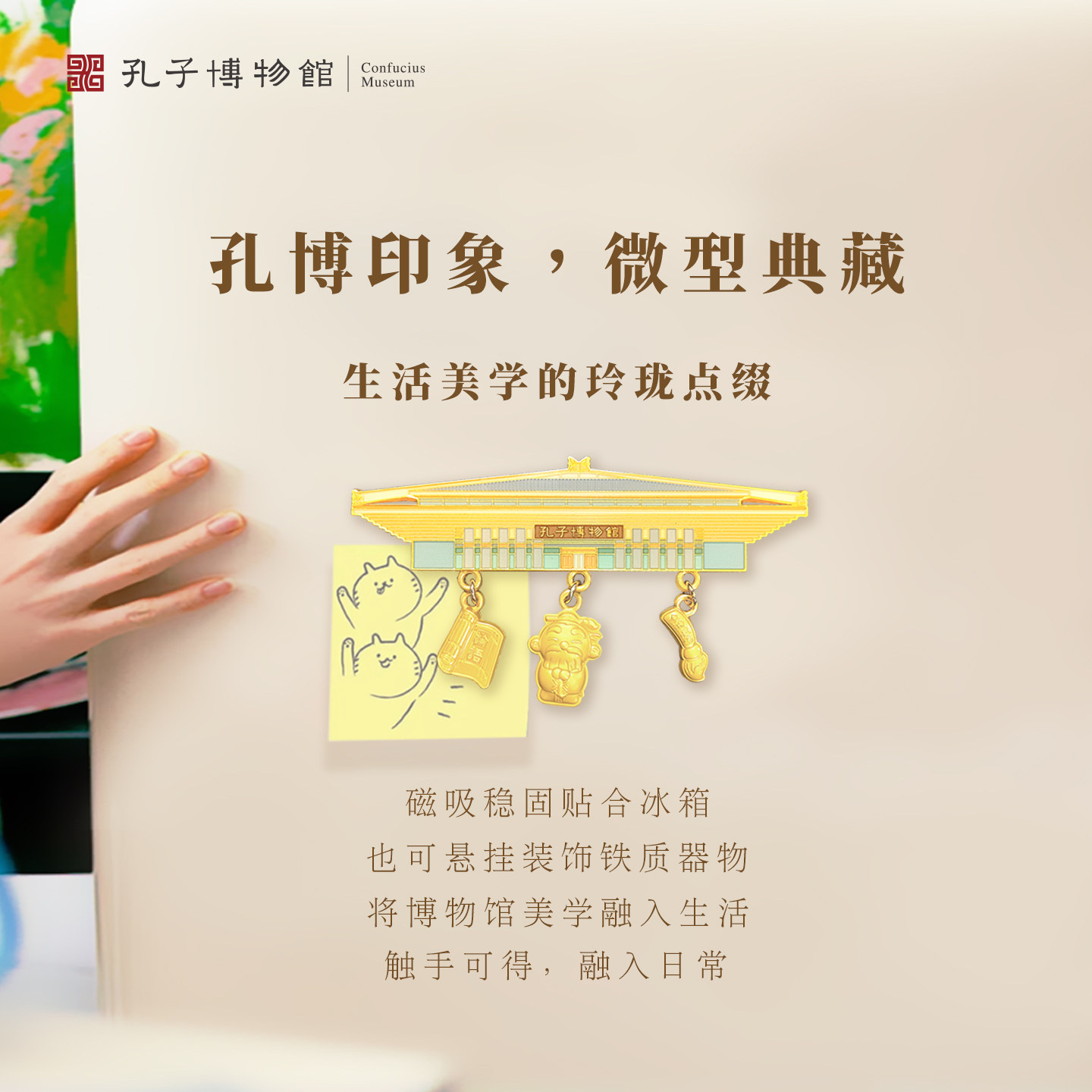 孔子博物馆文创 金榜题名吊坠冰箱贴曲阜孔庙祈福纪念品旅游礼物