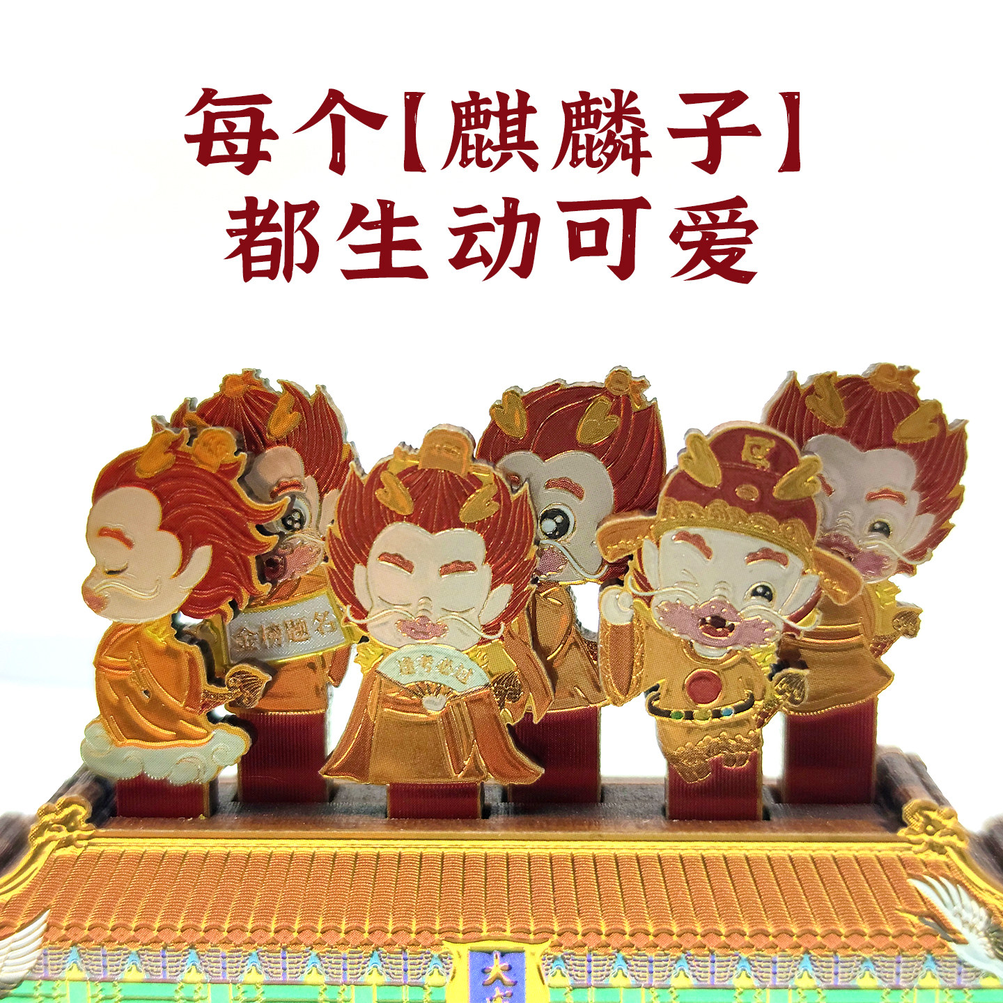 孔子博物馆文创 上上签抽签冰箱贴国子监孔庙祈福考试礼物纪念品