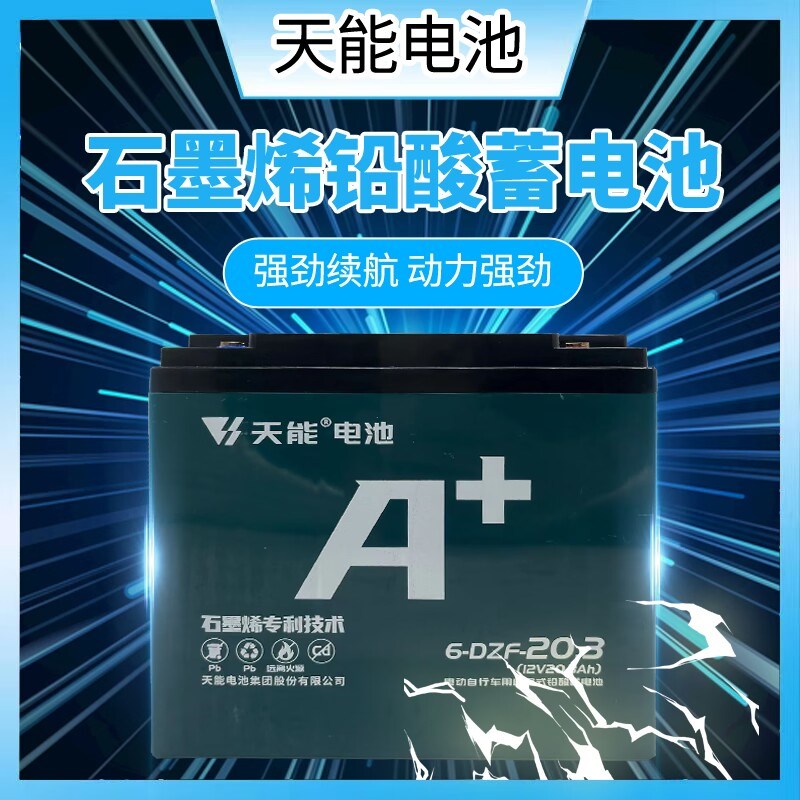 天能电池电动车三轮车12V20A/12A/32A/45A58抽水照明轮椅电瓶单个 - 图0