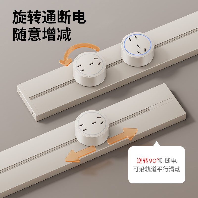轨道插座可移动滑轨家用餐边柜明装导轨电力排插轻奢可可蛋奶油风 - 图0