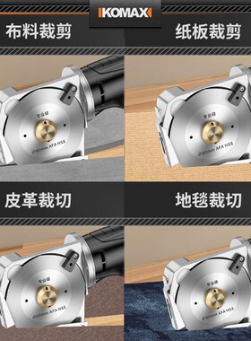 手持式圆刀裁剪机服装布料皮革裁缝剪子小型电动剪刀电剪刀裁布