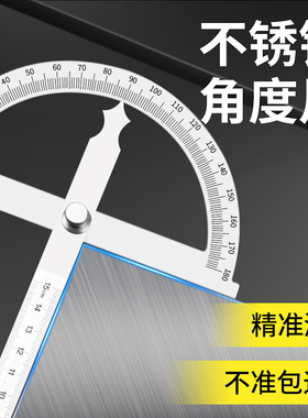 角度尺高精度量角神器360度测量工具不锈钢万能角度规工业多功能