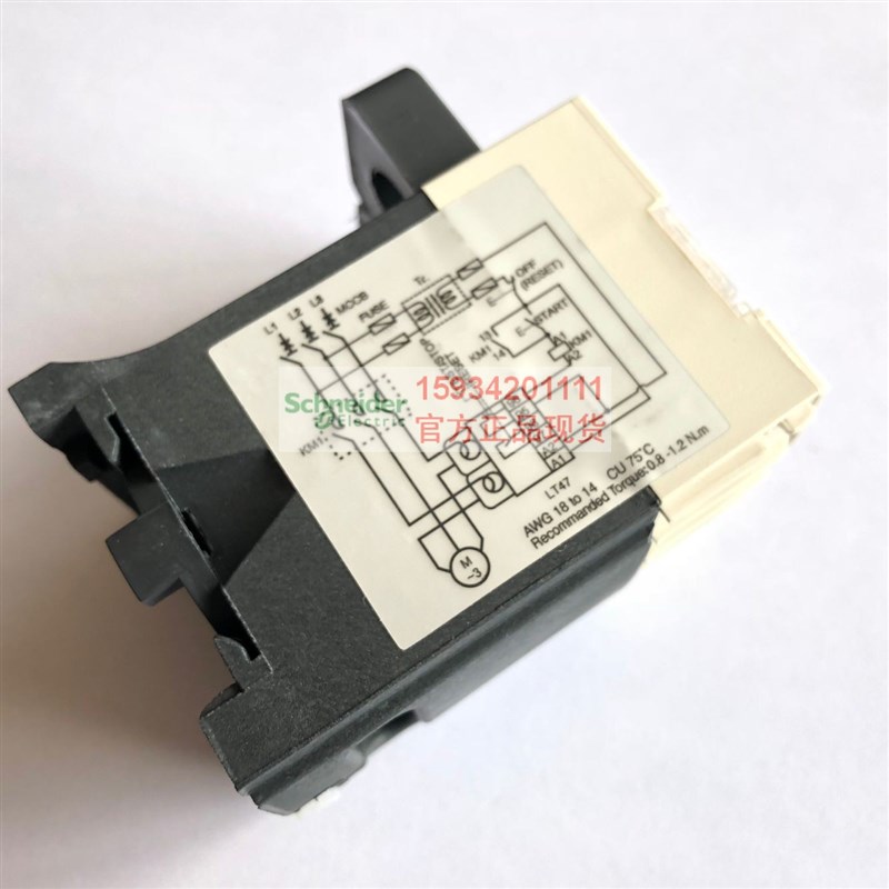 原装正品电子过电流继电器LT4760M7A 5-60A 057703电子式热继电器 - 图0