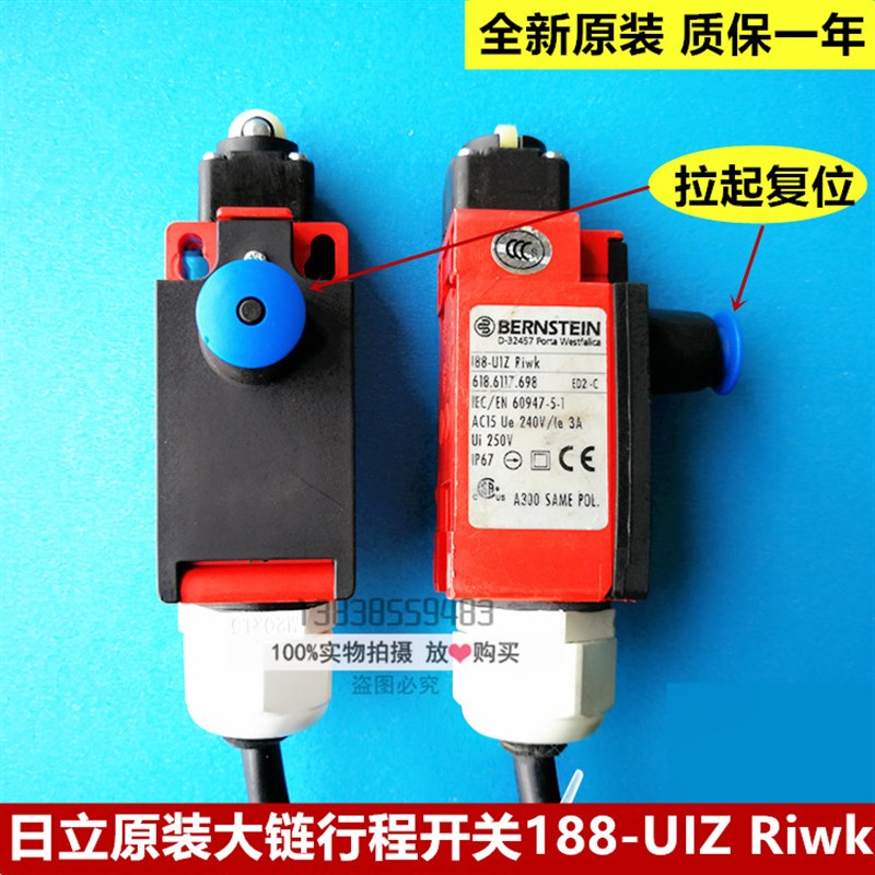 日立扶梯开关BERNSTEIN 188-UIZ Riwk 扶梯大链开关 D-32457开关 - 图1