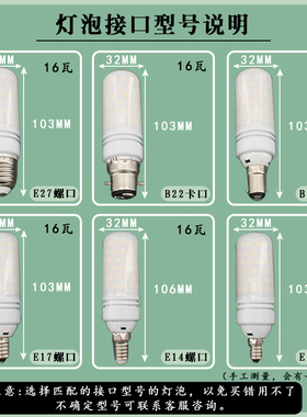雷欧照明E12佛灯E14玉米灯E27螺口吊灯E17设备B15机床光源B22卡口