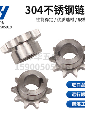 304材质不锈钢链轮12A6分10齿11齿12齿13齿14齿15齿16齿17齿18齿