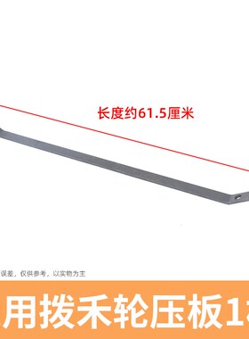 久保田688 758 988 1008  CX100 EX108 118收割机配件拨禾轮压条