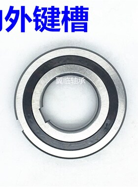 单向轴承带内外键槽CSK15 30 35 CSK6002PP 6004 CSK6005 CSK6007