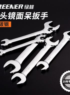 绿林开口扳手工具双头呆板子8一10超薄10号12小死口14一17叉口19