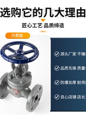 铸钢法兰截止阀J41H-16C手轮水蒸汽耐高温手动阀门DN50 65 80 100