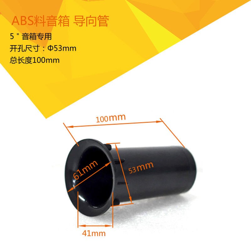 多款音箱排气孔导向管加厚塑料倒相孔倒相管喇叭气孔音响配件大全 - 图3