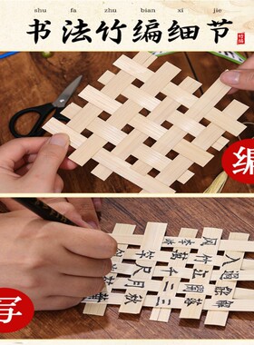 书法竹编风铃手工diy材料包竹编