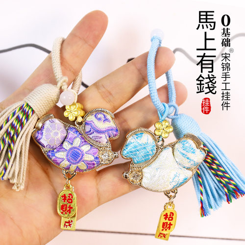 马年春节手工宋锦小马挂件diy材料新年葫芦蝴蝶吊坠中式包挂团建 - 图0