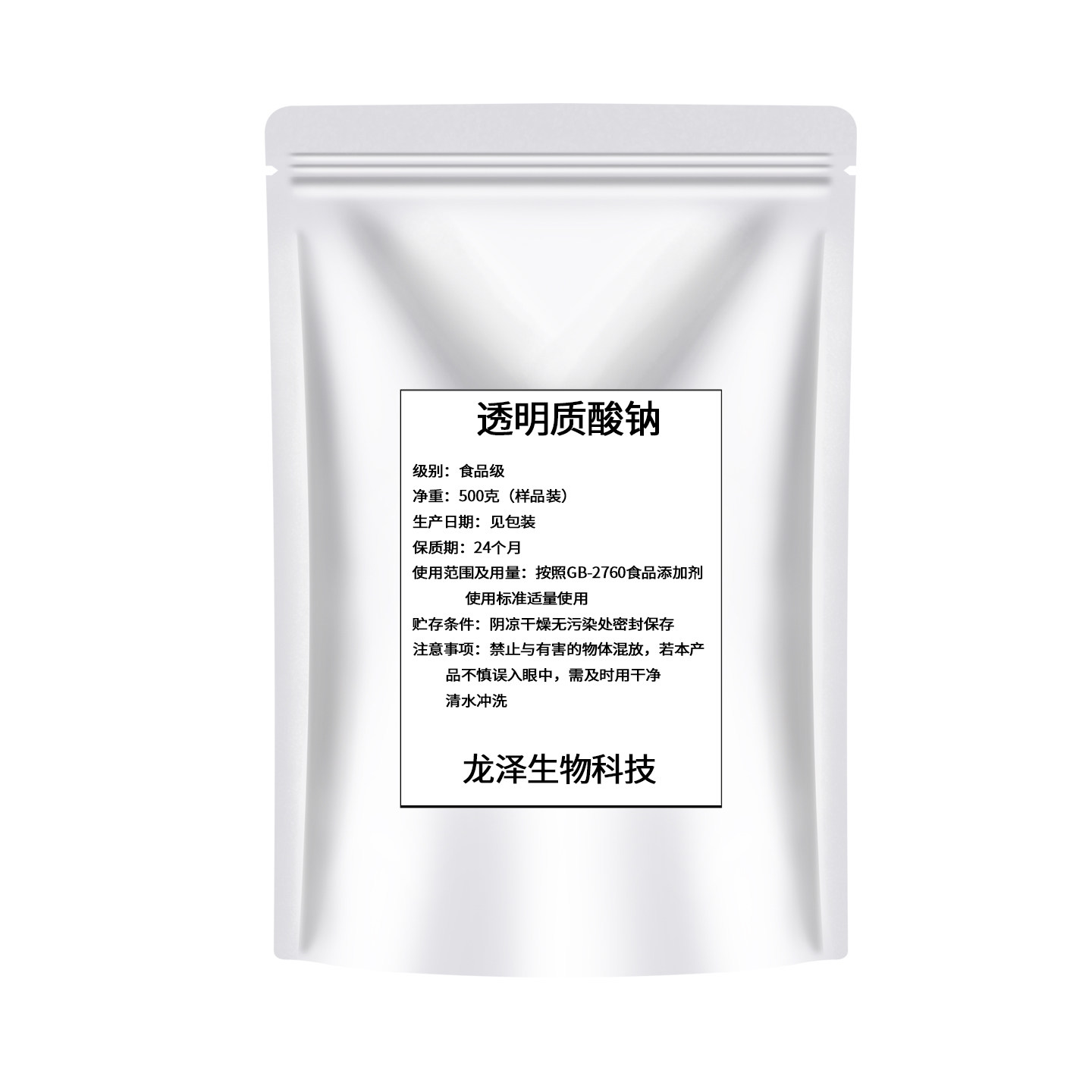 透明质酸钠粉末HA 食品级 口服玻尿酸原液 护肤原料补水保湿剂,淘宝优惠券,粉丝福利购,淘宝优惠卷