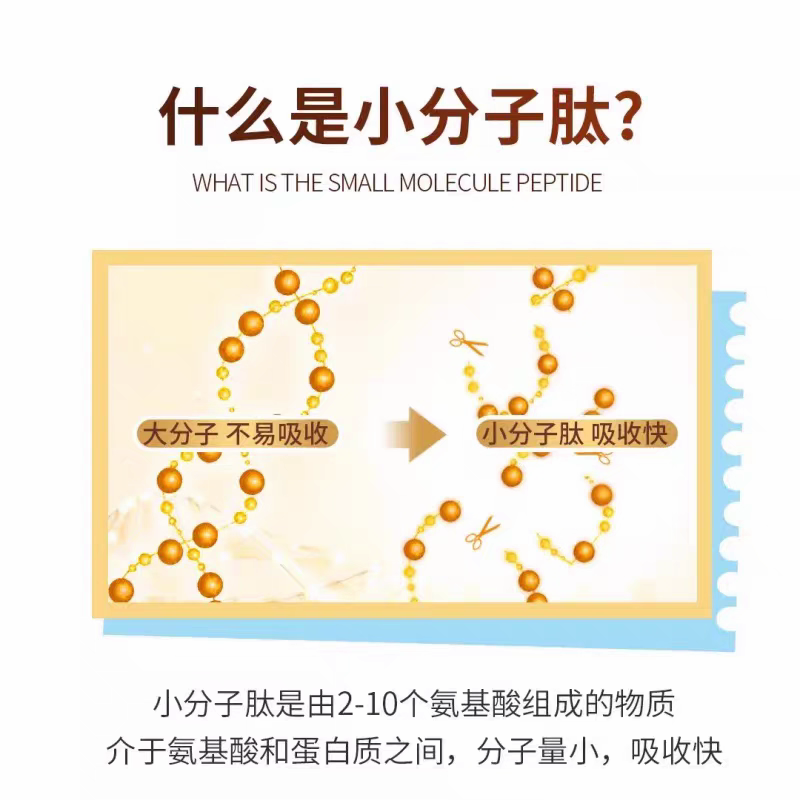 山药肽粉 小分子活性肽胶原蛋白肽≤500Da低聚肽山药提取物山药粉,淘宝优惠券,粉丝福利购,淘宝优惠卷