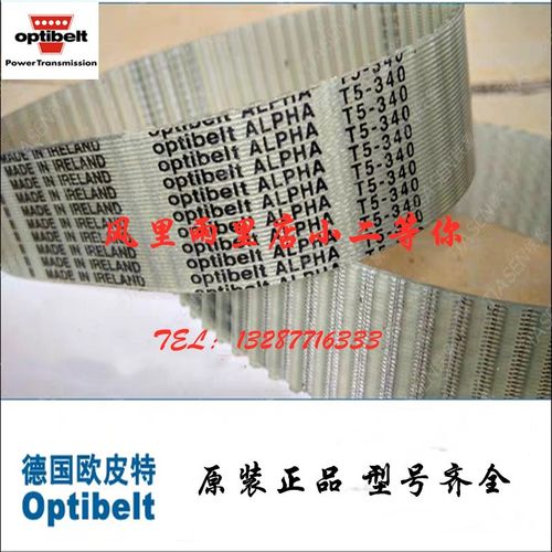 optibelt欧皮特聚氨酯钢丝同步带 T5-1350 T5-1380 T5-1440 - 图1