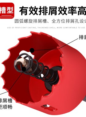 开孔器木工木板打孔双金属铁石膏板PVC塑料筒灯多功能开口器钻头