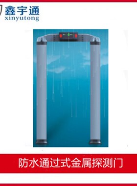 智能安检门酒吧KTV刀具手机检测学校考场金属探测门工厂防盗6防区