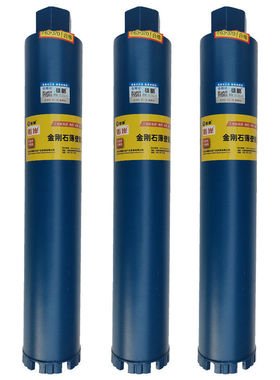 雄略魁岸450长干打钻头墙壁手持钻机钻头干湿两用开孔器水钻钻头