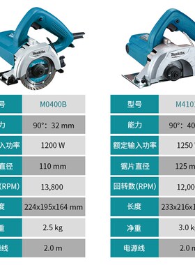 牧田瓷砖石材切割机家用多功能专业电动工具云石机M0400B开