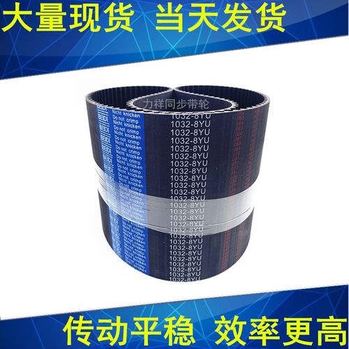 同步带776-8YU 784-8YU 792-8YU 800-8YU 824-8YU 832-8YU840-8YU - 图0