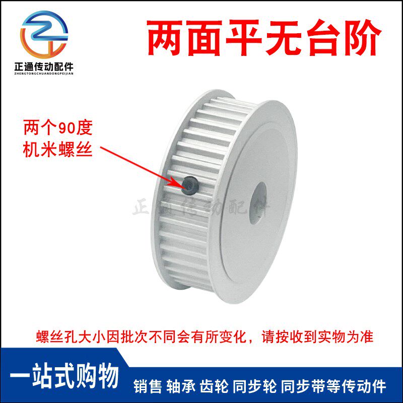 S5M32齿 两面平同步轮 槽宽27 AF型 同步皮带轮齿轮铝32S5M250-A - 图2