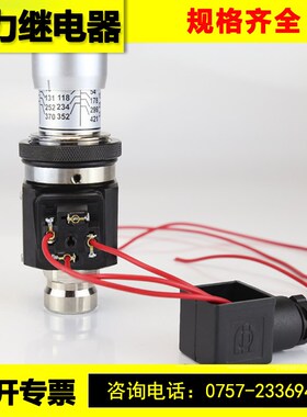 液压压力控制器开关继电器JCS-02H 02N 02NL 02NLL高压精准传感器