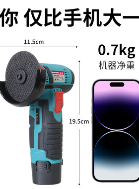 锂电迷你角磨机切割机打磨小型充电式无刷电动手磨光机手持手砂轮