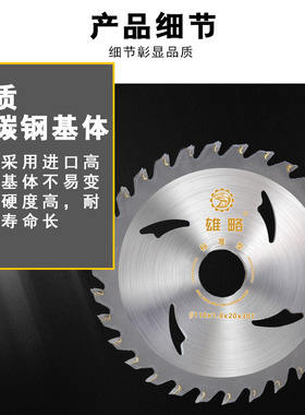 雄略切割片木工装修专业级4寸角磨机切割机手提锯10寸合金圆锯片