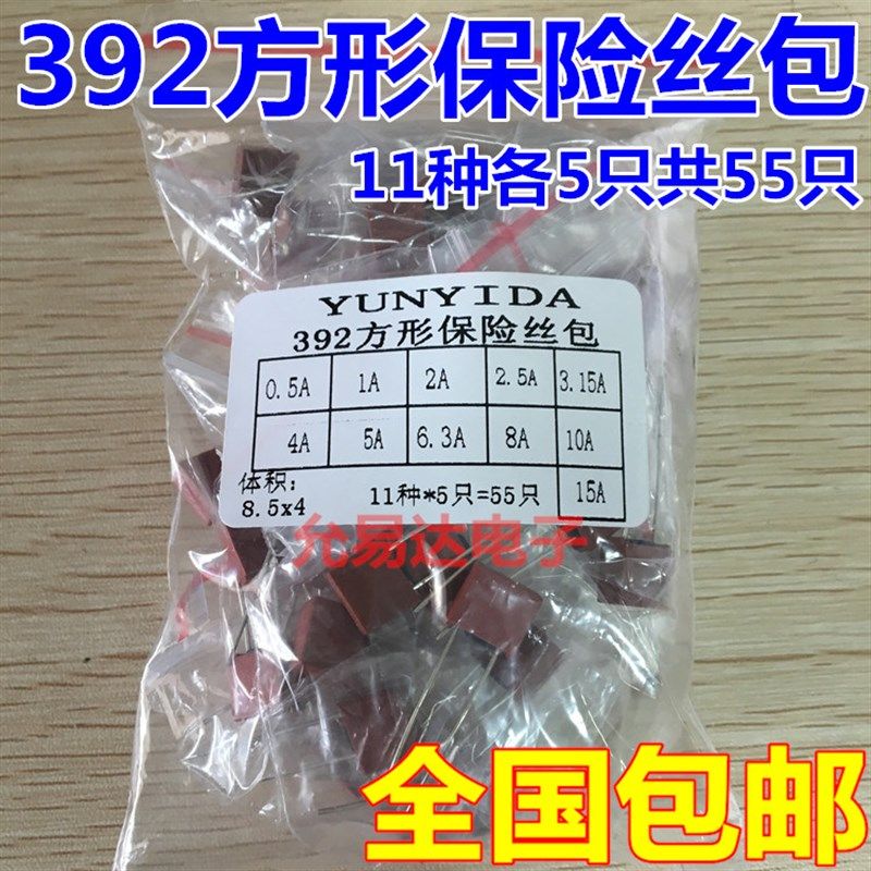 392方形保险丝 250V保险管 慢断 T 1A 2A 3.15A 4A 5A 6.3A 8.5*4 - 图1