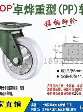 卓烨6寸尼龙万向轮重型4寸5寸8寸工业脚轮手推平板刹车轮定向轮子