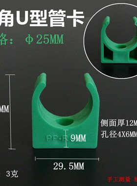特价PPR水管管卡 U型管卡 固定卡 立卡 平卡低脚管卡  20 25 32