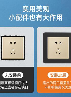 86加型大底盒遮丑缝面板暗盒挡开大了开关板插座垫片垫遮丑隙盖