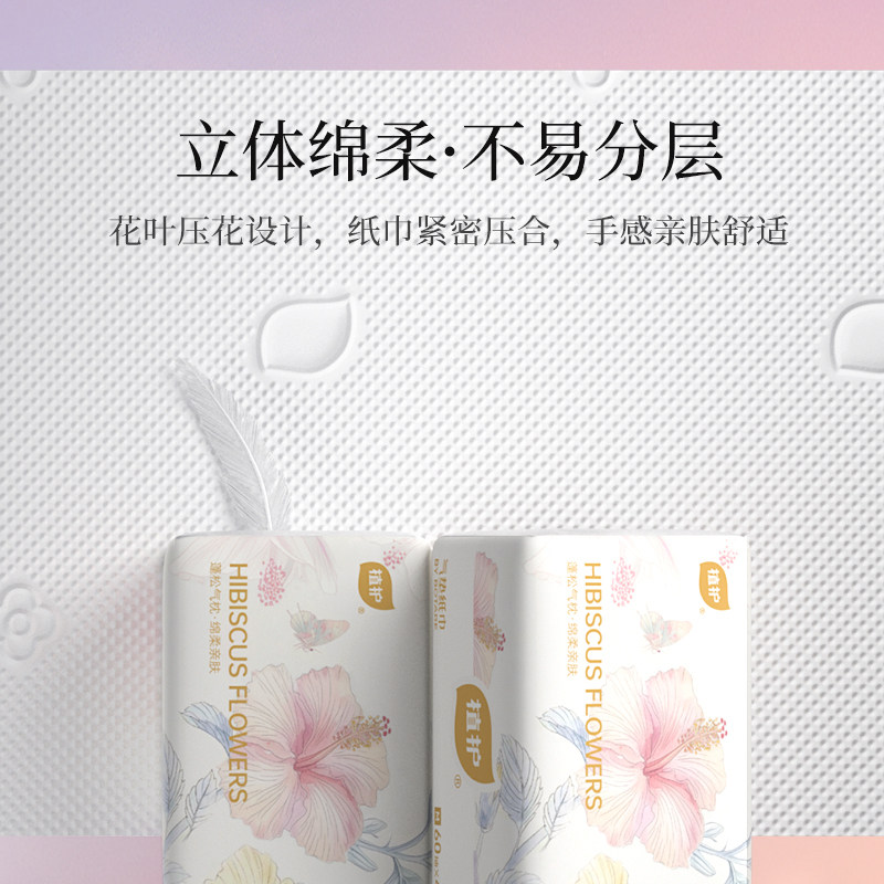 植护家用抽纸实惠装纸巾整箱餐巾纸