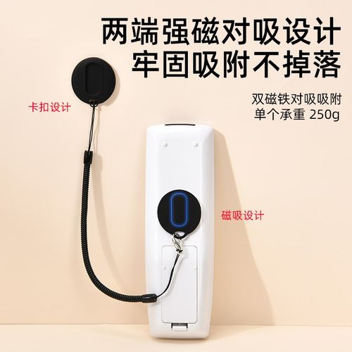弹簧绳遥控器固定绳空调电视遥控器防丢绳固定墙壁挂式免打孔磁吸 - 图1