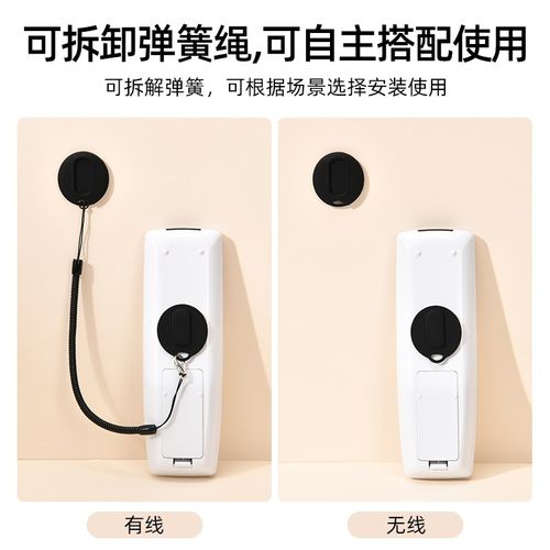 弹簧绳遥控器固定绳空调电视遥控器防丢绳固定墙壁挂式免打孔磁吸 - 图2