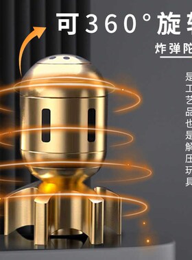 黄铜仿真鱼雷指尖陀螺解压金属转手把件创意可旋转模型可拆卸神器