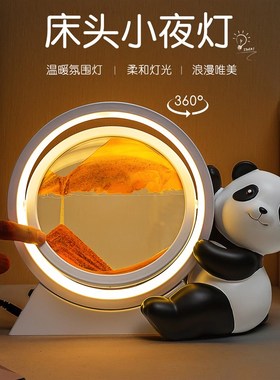 国风熊猫流沙画沙漏摆件轻奢高档艺D术夜灯家居客厅装饰品创意礼