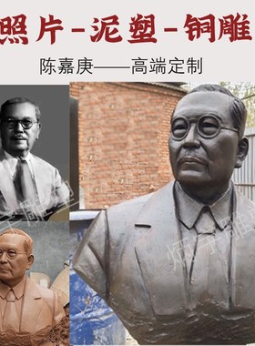 人物肖像雕塑定制玻璃q钢真人雕塑老人父母半身像校园名人铸铜头